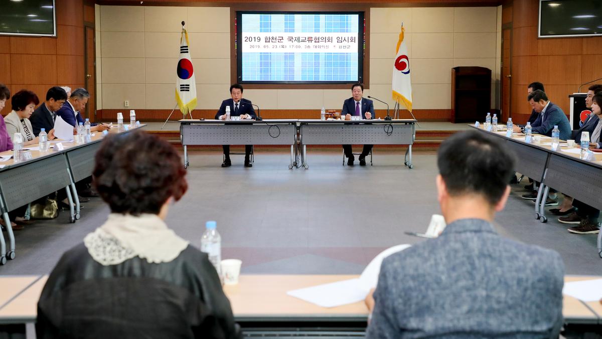 2019년 합천군 국제교류협의회 임시총회