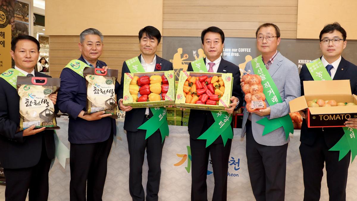 합천 농축산물 판매대전 행사