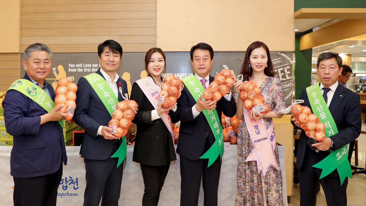 합천 농축산물 판매대전 행사