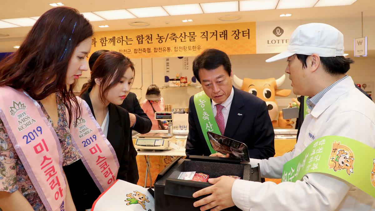 합천 농축산물 판매대전 행사
