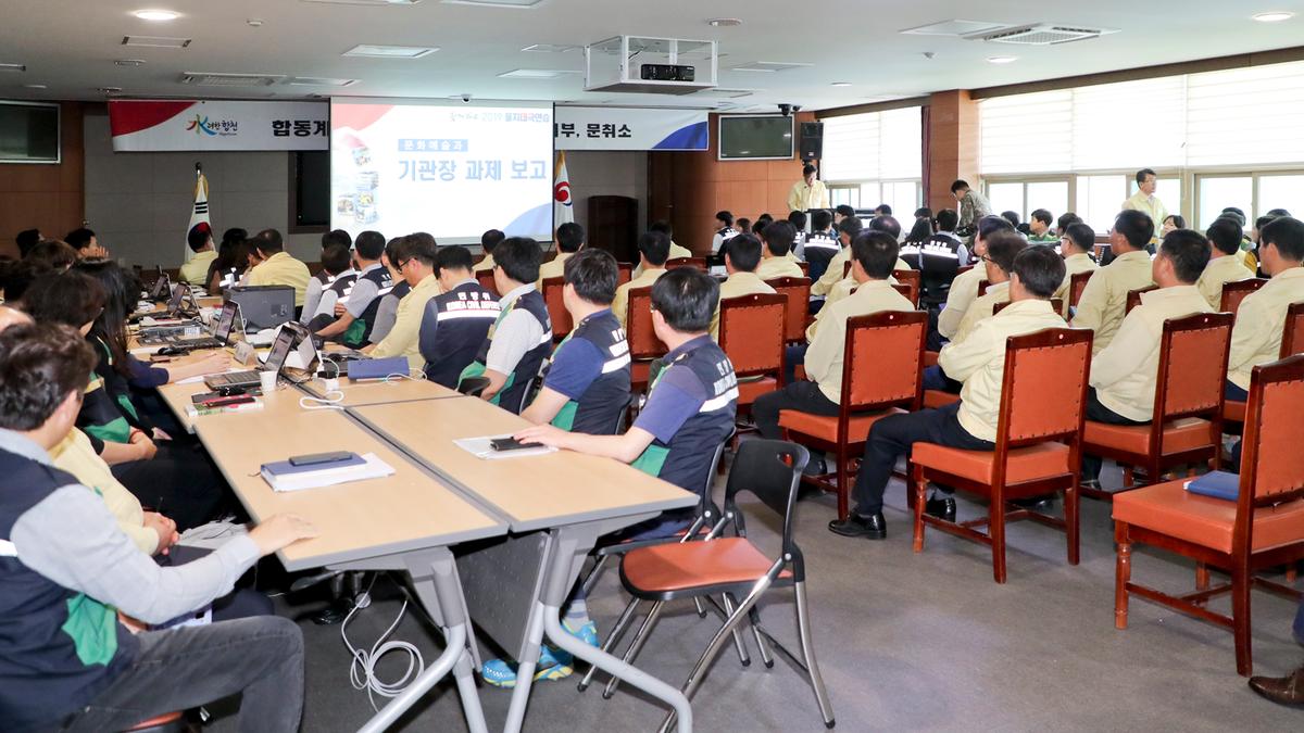 2019 을지태극연습 일일상황보고회의