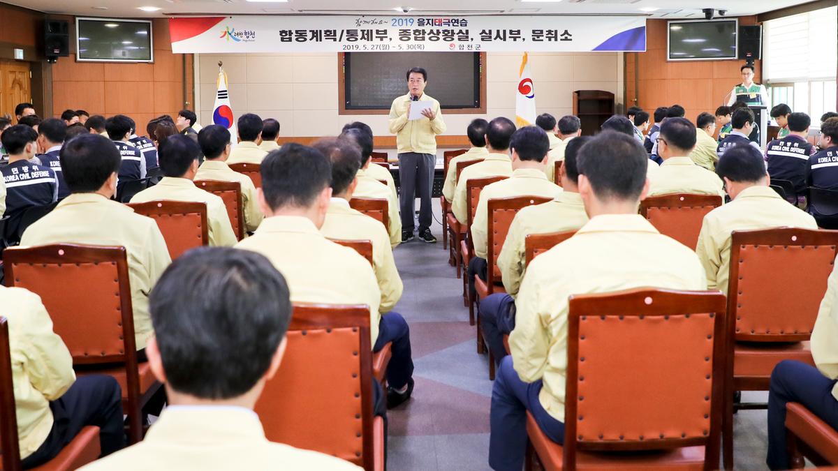 2019 을지태극연습 일일상황보고회의