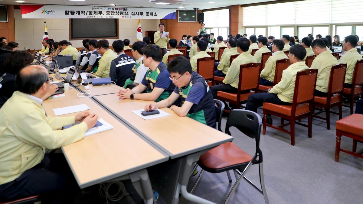 2019 을지태극연습 일일상황보고회의