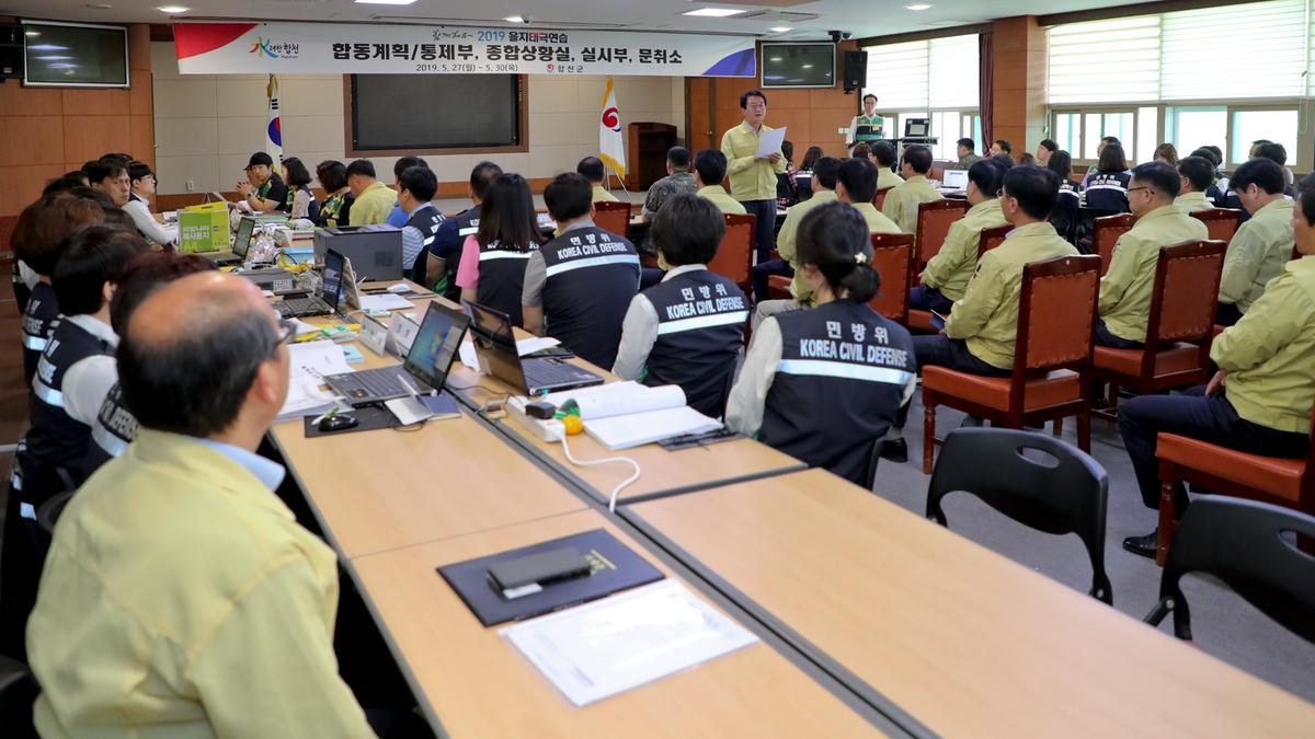2019 을지태극연습 일일상황보고회의