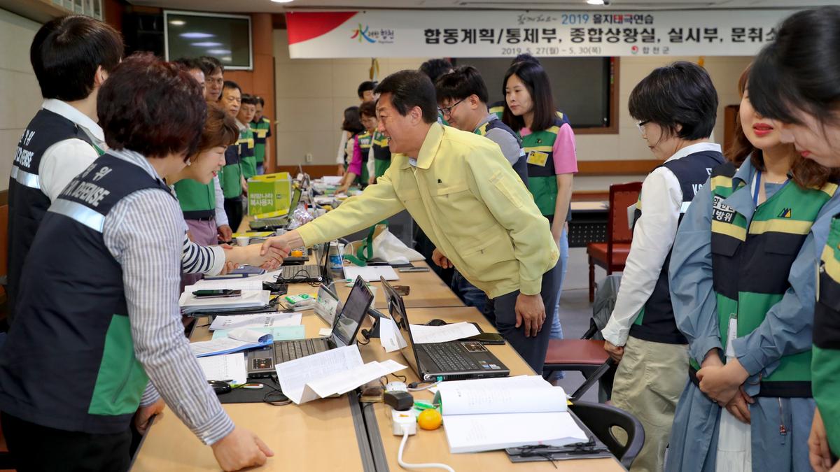 2019 을지태극연습 일일상황보고회의