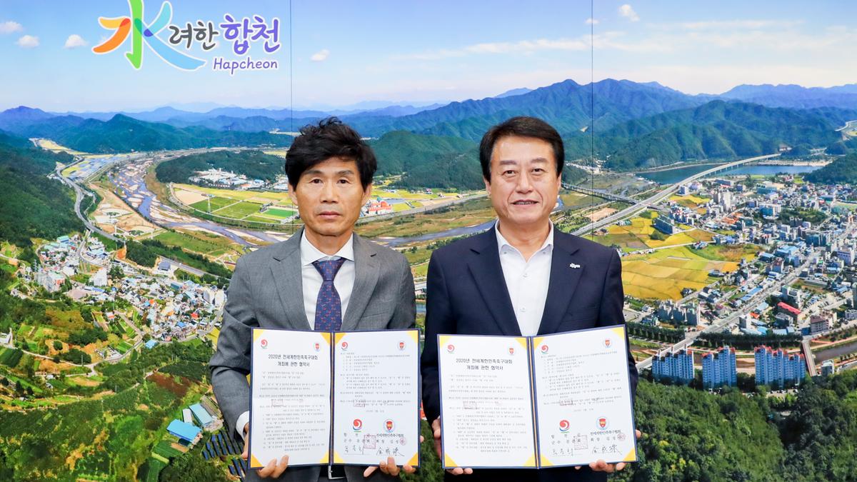해외동포 축구대회 유치 협약식