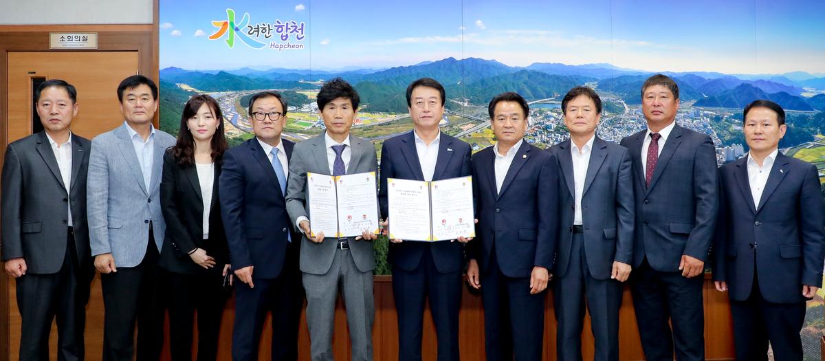 해외동포 축구대회 유치 협약식