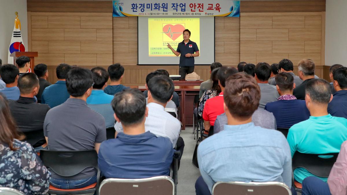 환경미화원 작업안전 수칙 준수 및 안전 교육