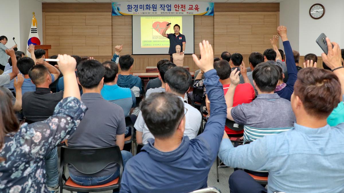 환경미화원 작업안전 수칙 준수 및 안전 교육