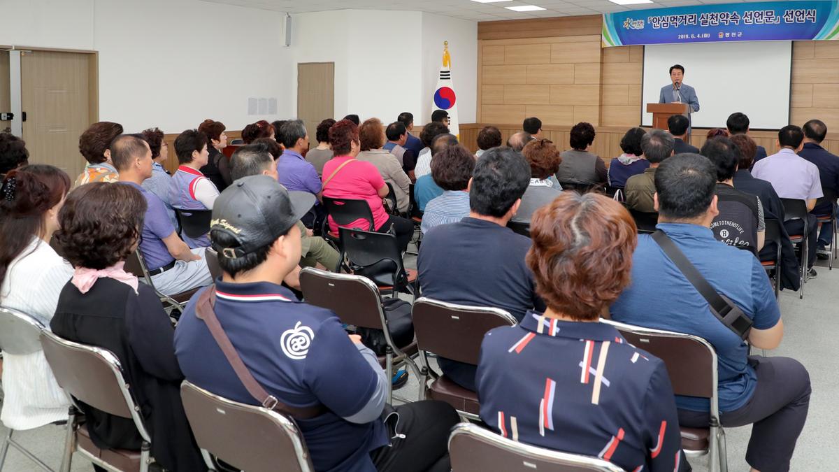 안심먹거리 실천약속 선언문 선언식
