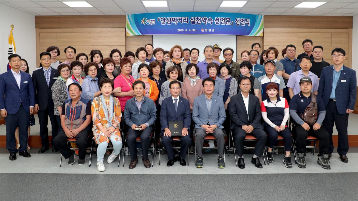 안심먹거리 실천약속 선언문 선언식