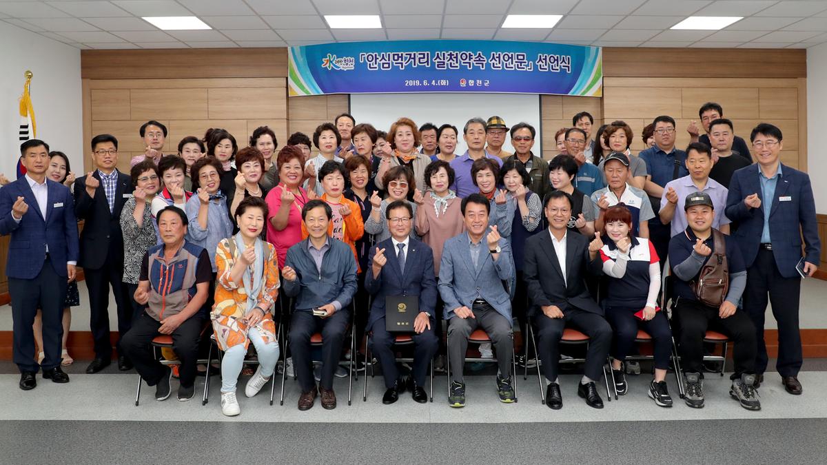 안심먹거리 실천약속 선언문 선언식