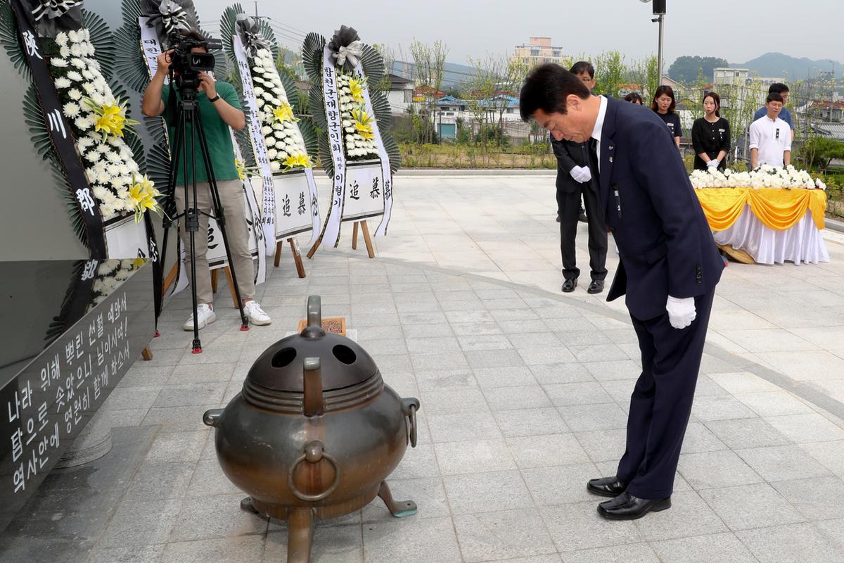 제64회 현충일 추념식