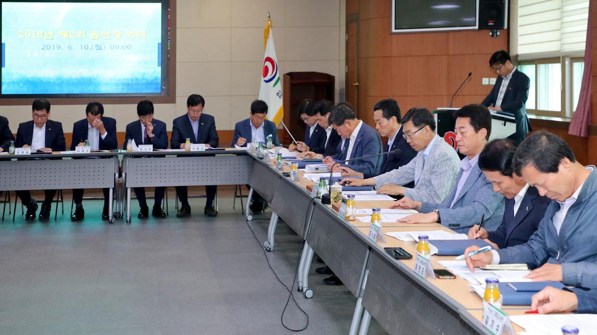 2019년 제2회 읍면장 회의