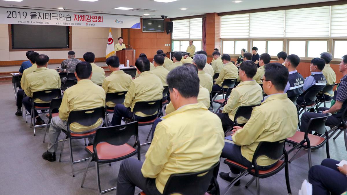 2019년 을지태극연습 자체 강평회의