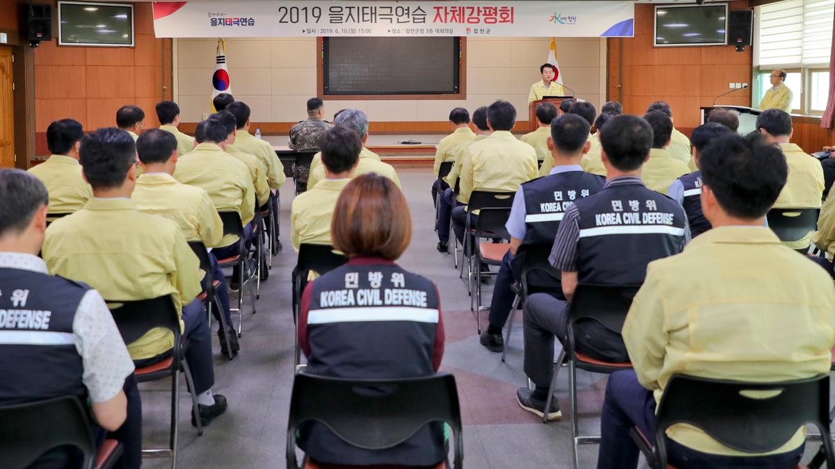 2019년 을지태극연습 자체 강평회의