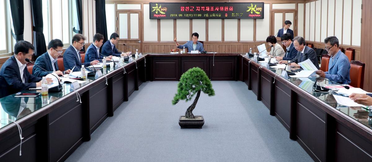 합천읍 교동지구 지적재조사위원회