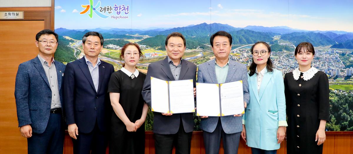합천군립노인전문요양원 위수탁협약식