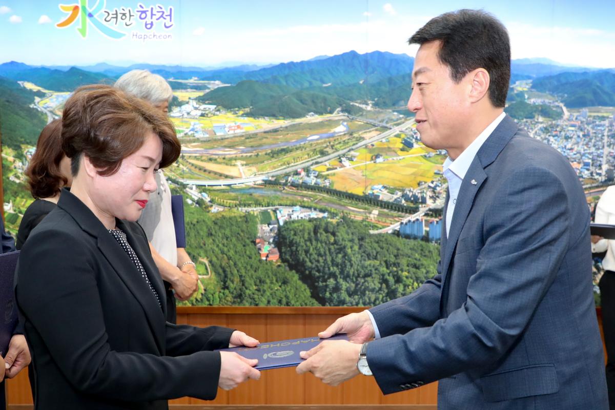 합천군 규제개혁위원회 위촉장 수여식