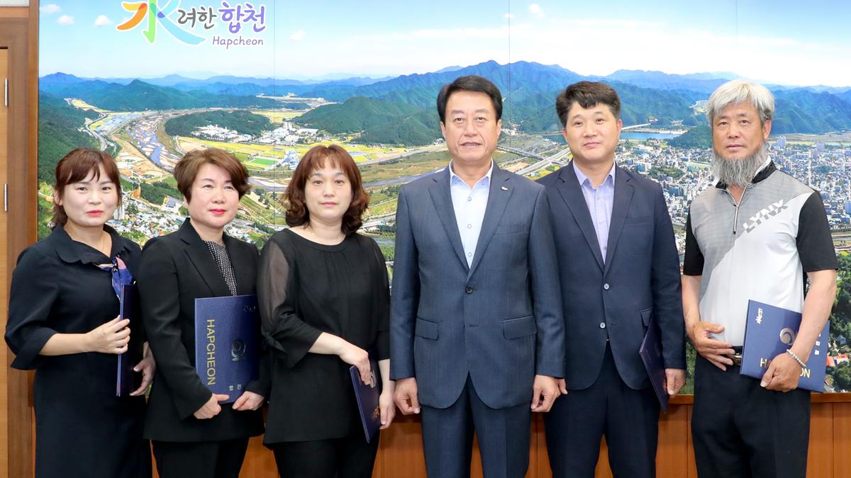 합천군 규제개혁위원회 위촉장 수여식