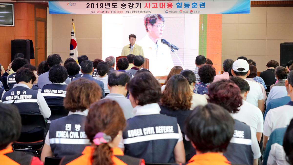 승강기 사고대응 합동훈련