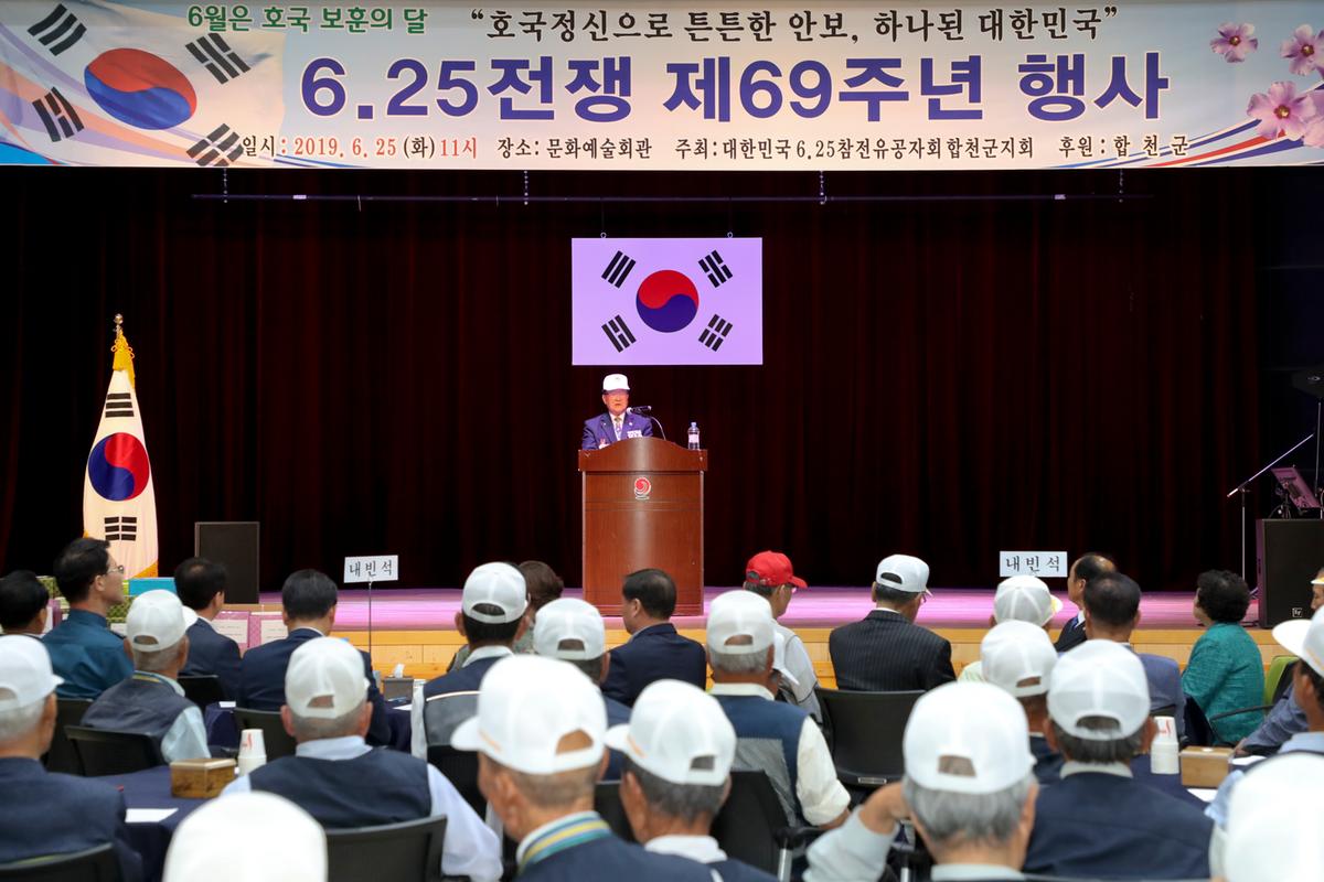 6·25 전쟁 제69주년 행사
