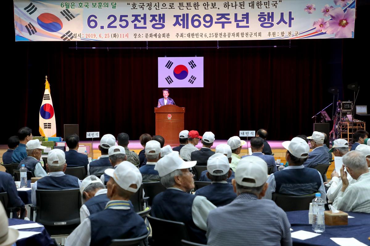6·25 전쟁 제69주년 행사