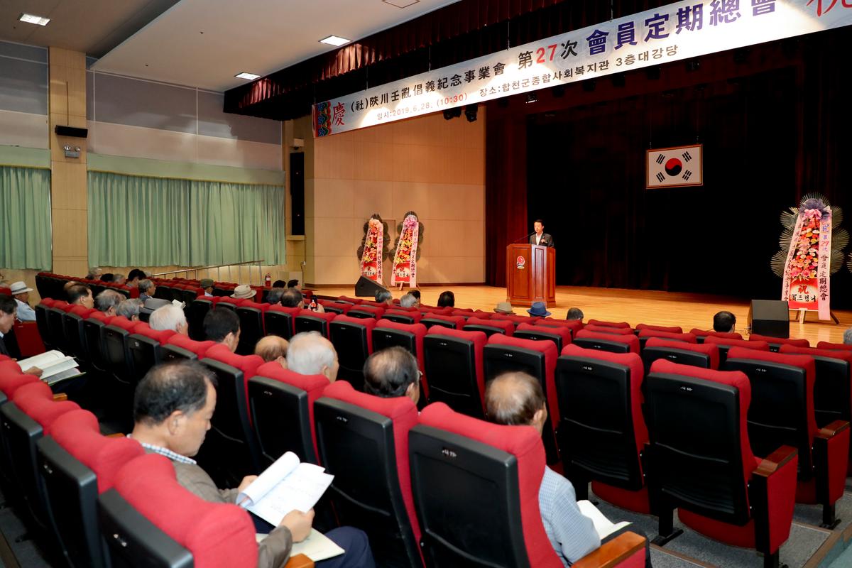 제27회 임란창의기념사업회 정기총회