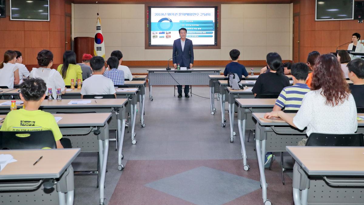 영어권 문화체험연수 참가학생 및 학부모 간담회