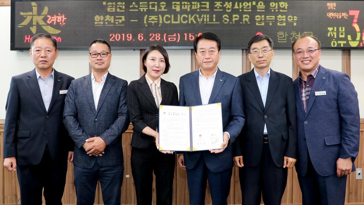 테마파크 조성사업 MOU 체결식