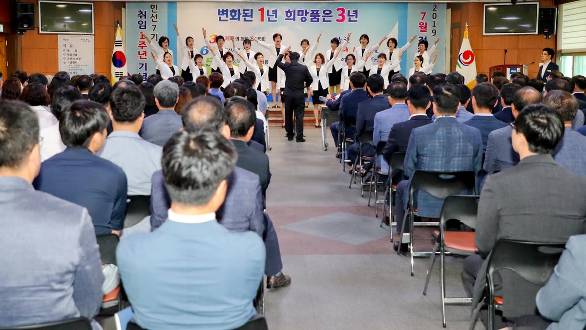 취임1주년 기념 및 정례조회