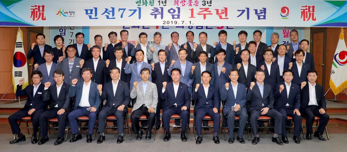 취임1주년 기념 및 정례조회