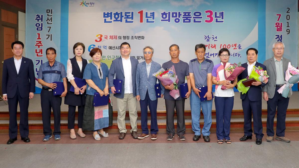 취임1주년 기념 및 정례조회