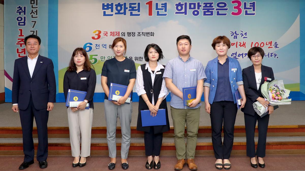 취임1주년 기념 및 정례조회