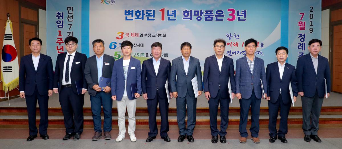 취임1주년 기념 및 정례조회