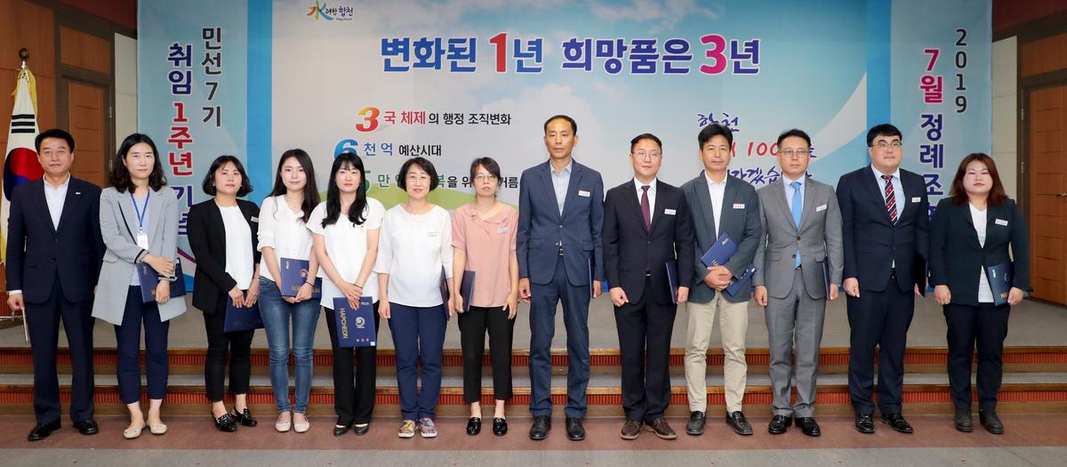 취임1주년 기념 및 정례조회
