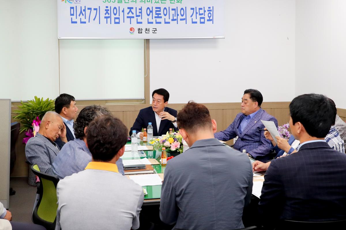 민선7기 취임 1주년 기념 기자 간담회