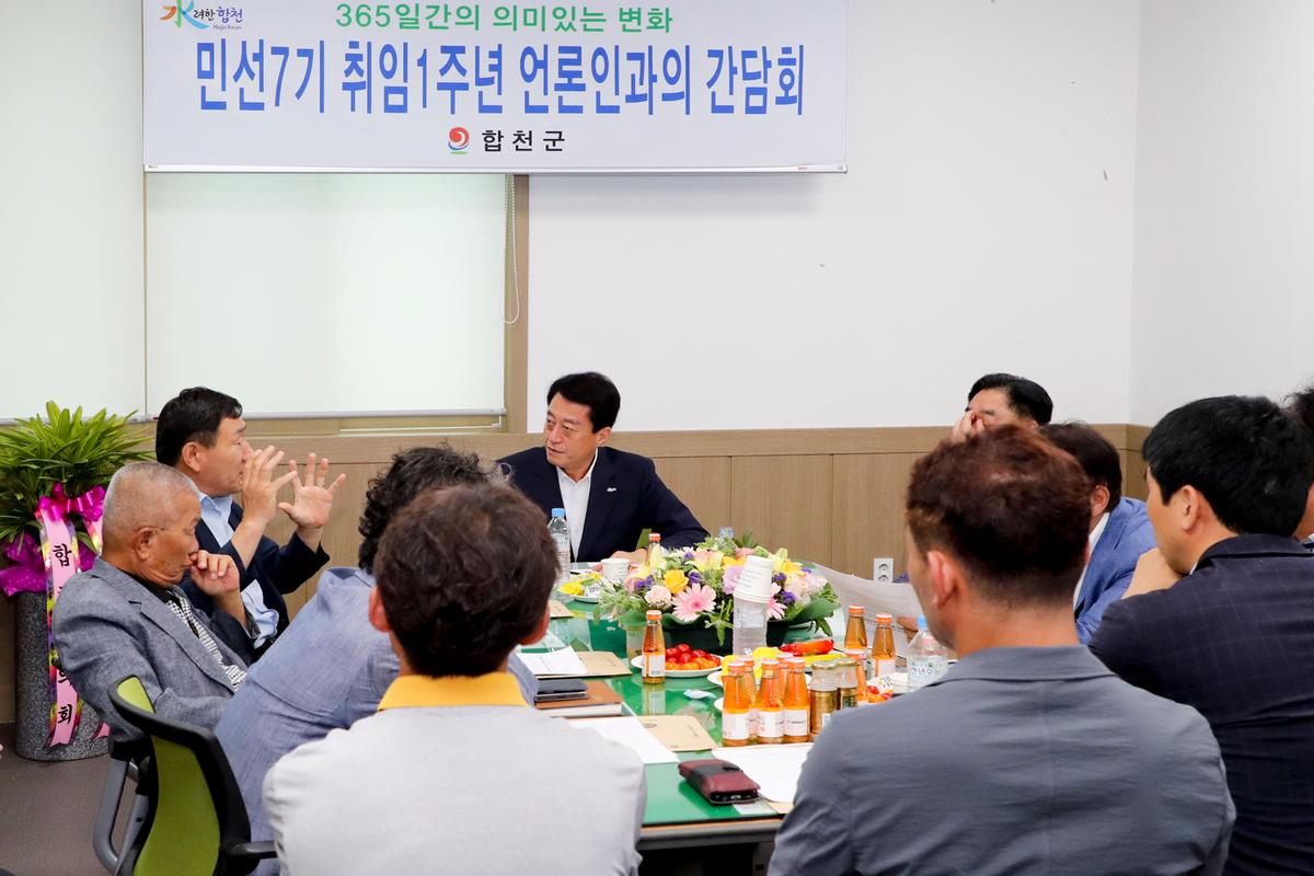 민선7기 취임 1주년 기념 기자 간담회