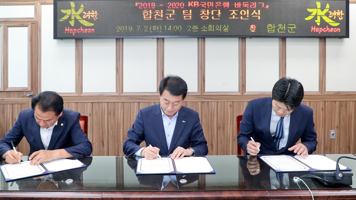 KB국민은행 한국바둑리그 지원 업무협약