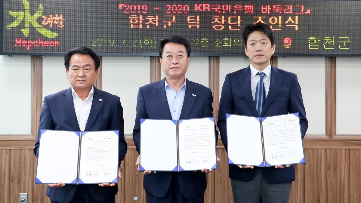KB국민은행 한국바둑리그 지원 업무협약