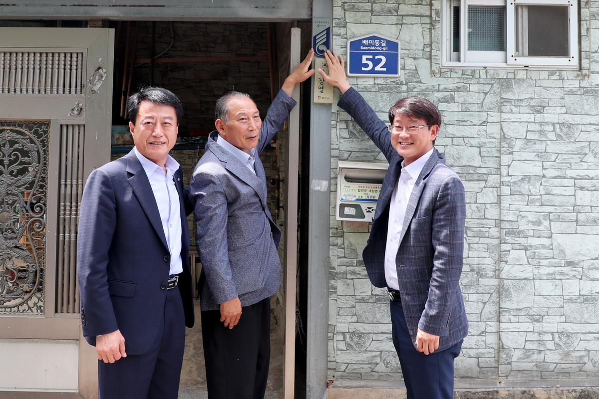국가유공자 명패 달아드리기