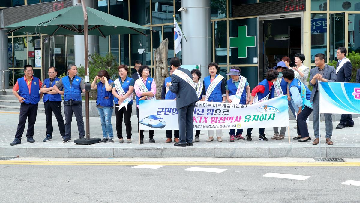 바르게살기운동합천군협의회 7월 법질서 캠페인