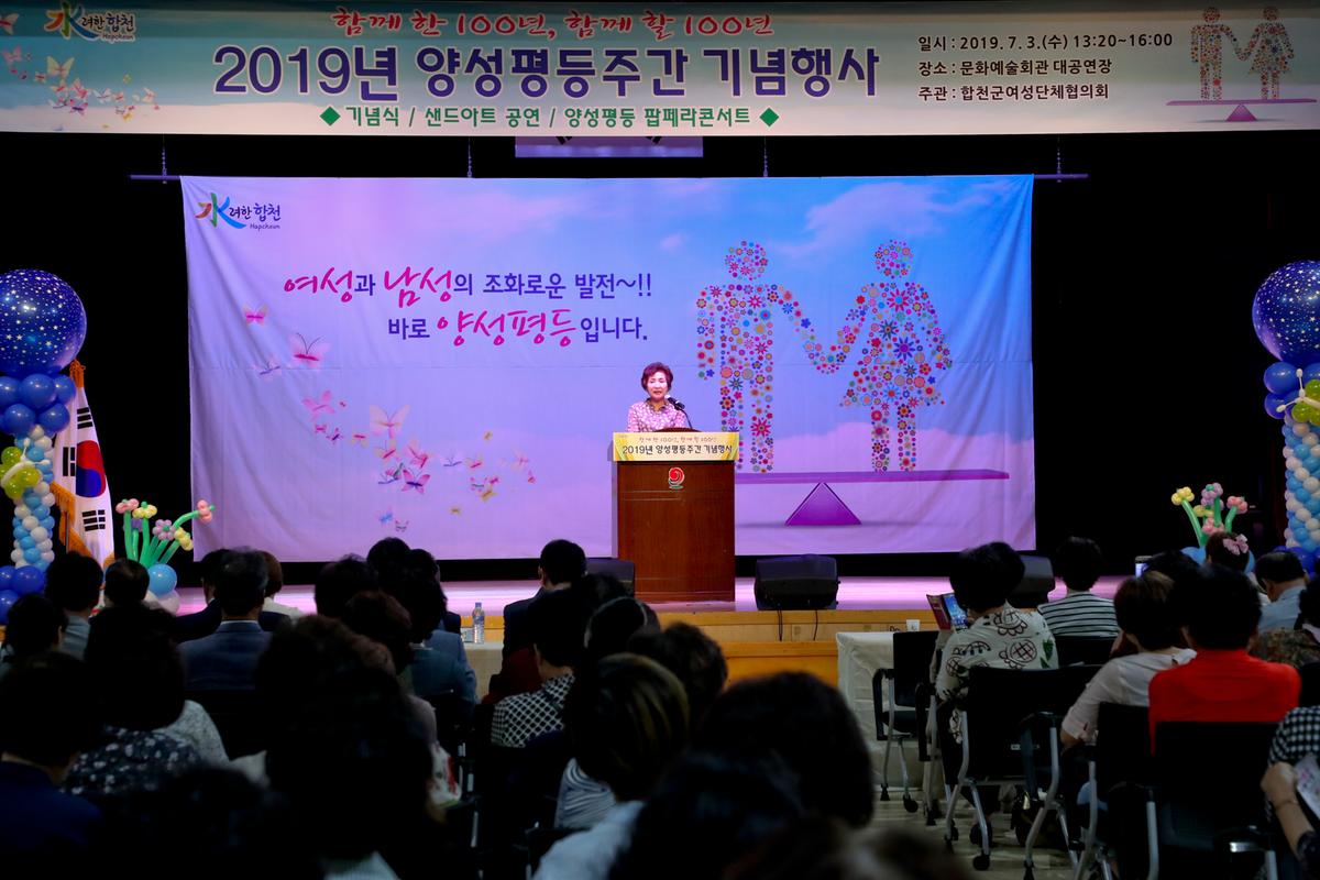 양성평등행사
