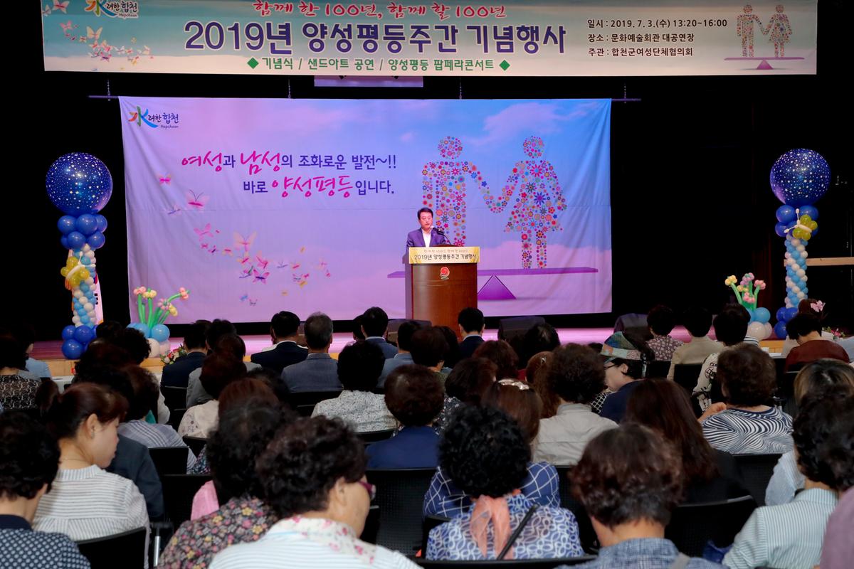 양성평등행사