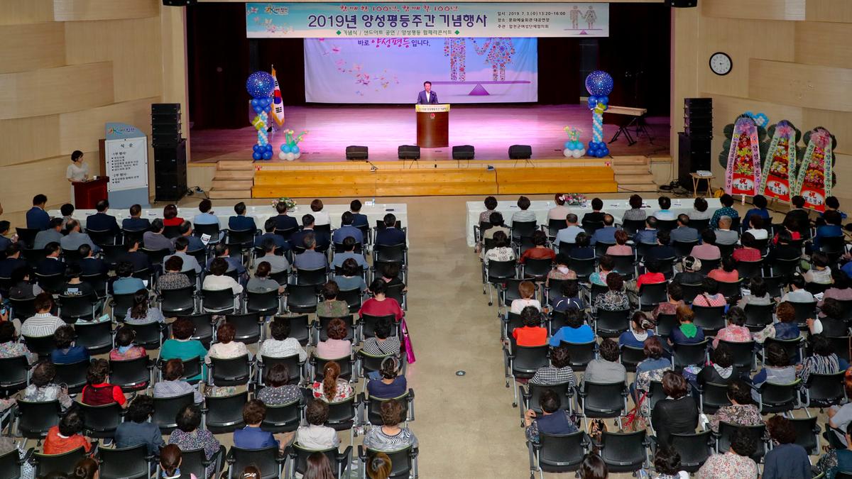 양성평등행사