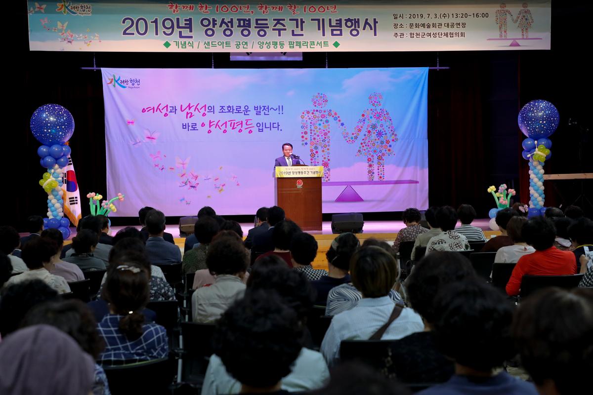 양성평등행사