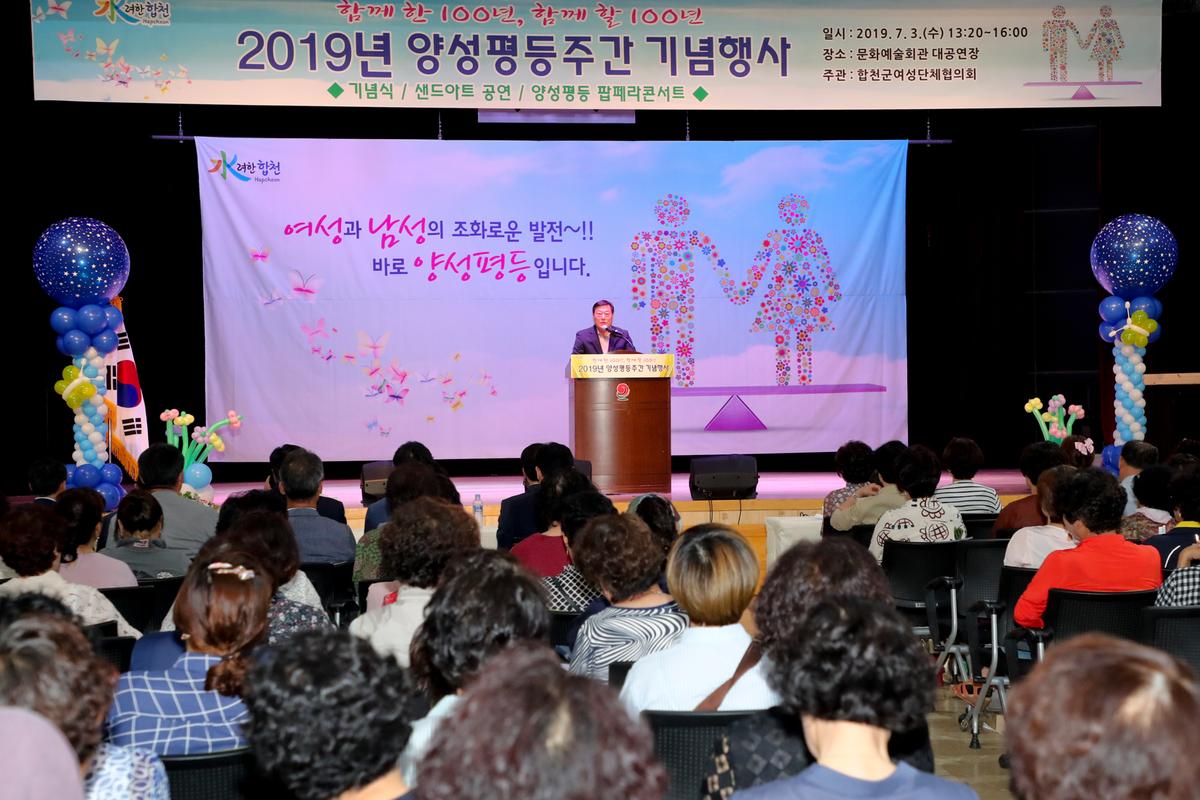 양성평등행사