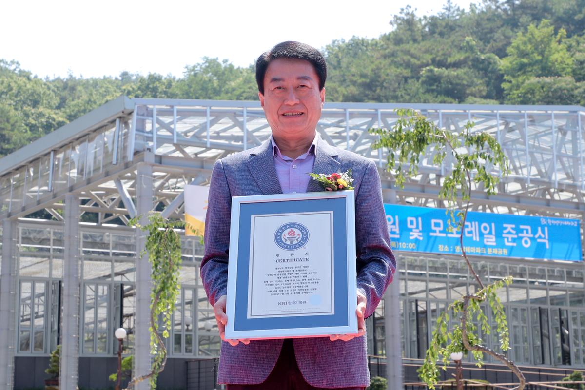 합천분재공원 개장식