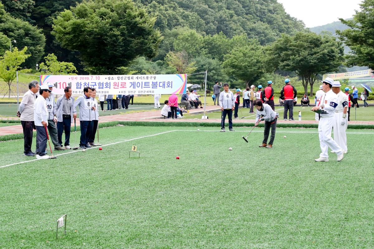 제10회 합천군 게이트볼협회 원로 게이트볼대회 및 회원 위안 잔치