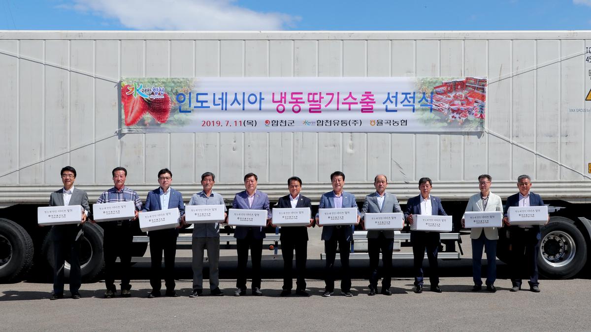 냉동딸기 인도네시아 수출 선적식